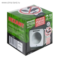 Отпугиватель вредителей Rexant 71-0009, универсальный, ультразвуковой, r=60 м, 220 В Отпугиватель вредителей Rexant 71-0009, универсальный, ультразвуковой, r=60 м, 220 В