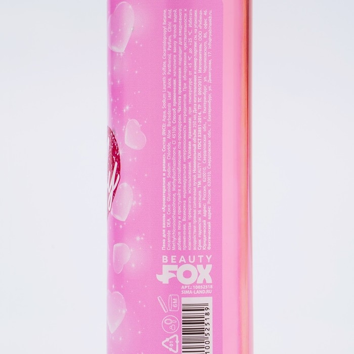 Пена для ванны Baby, 250 мл, аромат сладкой малины, BEAUTY FOX