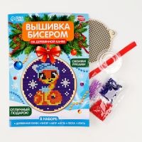 Вышивка бисером на деревянной подвеске на новый год &laquo;Змея&raquo;, новогодний набор для творчества, символ года 2025