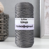 Шнур для вязания 100% полиэфир 1мм 200м/75&plusmn;10гр (16-сталь)