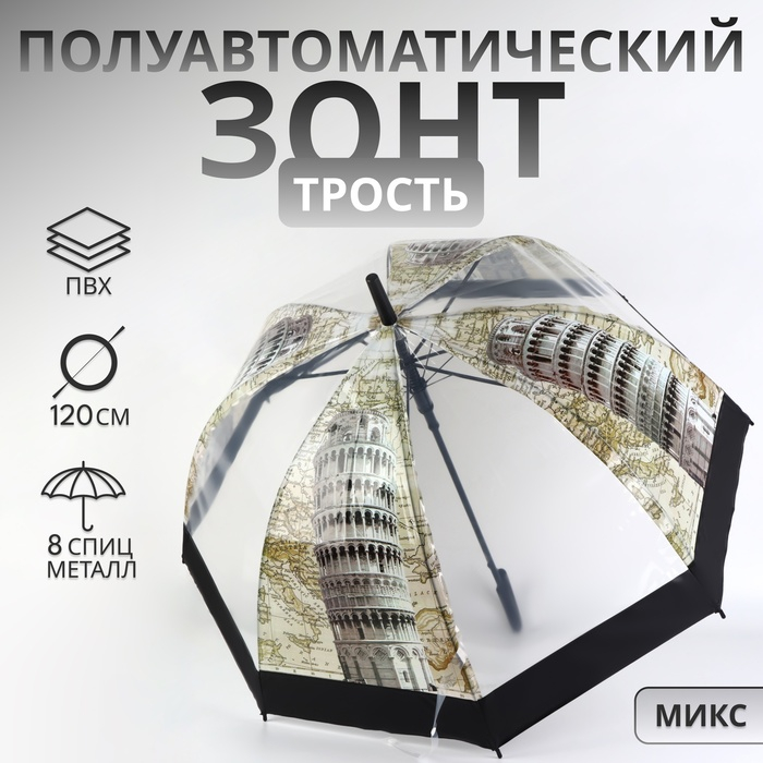 Зонт - трость полуавтоматический &laquo;Башни&raquo;, 8 спиц, R = 42/60 см, D = 120 см, цвет МИКС