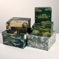 Набор коробок 5 в 1, упаковка подарочная, «С 23 февраля», 14 х 14 х 8 - 22 х 22 х 12 см Набор коробок 5 в 1, упаковка подарочная, «С 23 февраля», 14 х 14 х 8 - 22 х 22 х 12 см