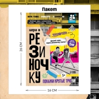 Подвижная игра «Игра в резиночку», от 3 игроков, 5+ Подвижная игра «Игра в резиночку», от 3 игроков, 5+