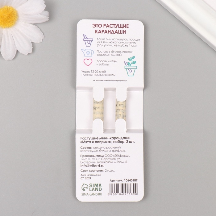 Растущие подарочные карандаши mini "Мята + Паприка" набор 2 шт.