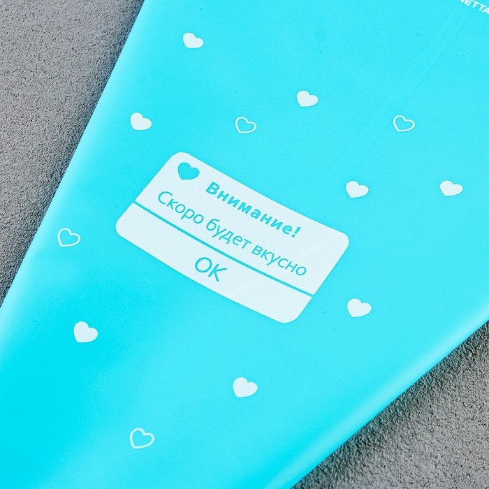 Кондитерский мешок «Скоро будет вкусно», EVA, 40.5 х 22 см Кондитерский мешок «Скоро будет вкусно», EVA, 40.5 х 22 см