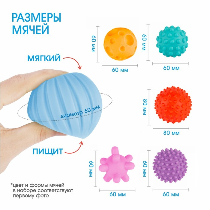 Набор развивающих тактильных мячиков &laquo;Цветочек&raquo;, с пищалкой, 7 шт, Крошка Я
