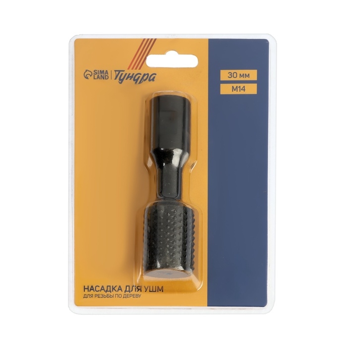 Насадка для УШМ ТУНДРА, для резьбы по дереву, 30 мм, М14 Насадка для УШМ ТУНДРА, для резьбы по дереву, 30 мм, М14