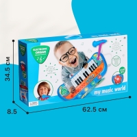 Синтезатор напольный «Музыкальный мир», световые, звуковые эффекты, с микрофоном Синтезатор напольный «Музыкальный мир», световые, звуковые эффекты, с микрофоном