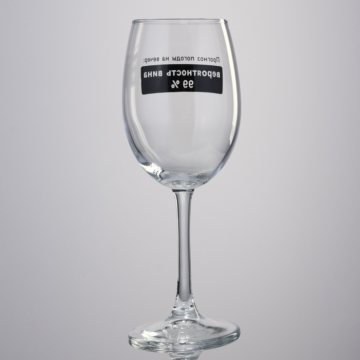 Бокал для вина &laquo;Прогноз погоды на вечер&raquo;, 360 мл