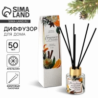 Аромадиффузор ароматический палочки &laquo;Новогодняя коллекция: Сказочного года&raquo;, 50 мл, аромат апельсин