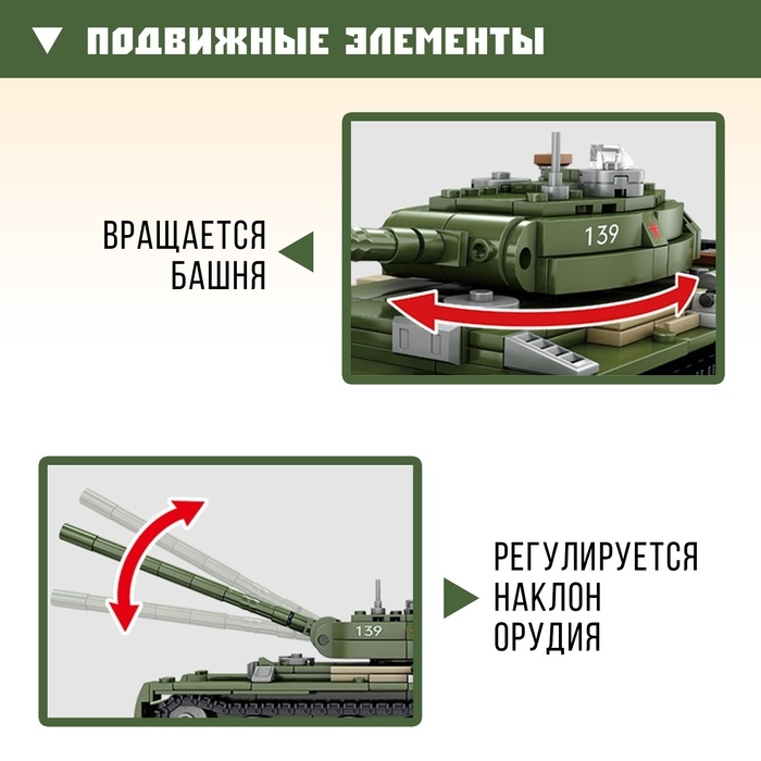 Конструктор &laquo;Армия. Танк&raquo;, свет, 535 деталей