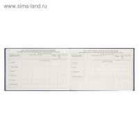 Медицинская карта ребёнка "История развития" А5, 205 х 150 мм, форма 112, синяя, твёрдая обложка, 96 листов Медицинская карта ребёнка "История развития" А5, 205 х 150 мм, форма 112, синяя, твёрдая обложка, 96 листов