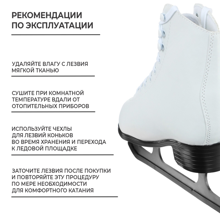 Коньки фигурные Winter Star &laquo;Снежинка&raquo;, р. 35