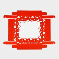 Коробка подарочная &laquo;Я люблю тебя&raquo;, 23.5 х 20.5 х 5.5 см