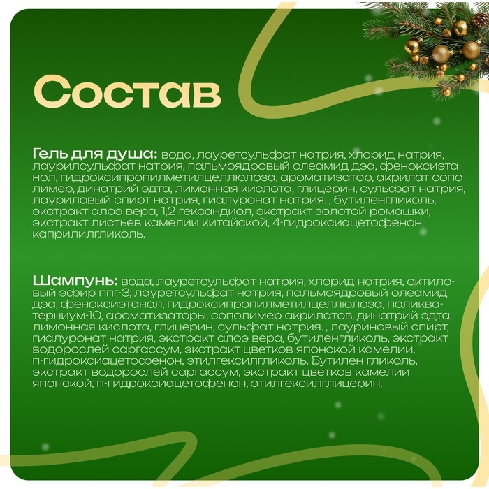 Новогодний подарочный набор косметики «Мастерская Деда Мороза» для душа и ванны, красная серия Новогодний подарочный набор косметики «Мастерская Деда Мороза» для душа и ванны, красная серия