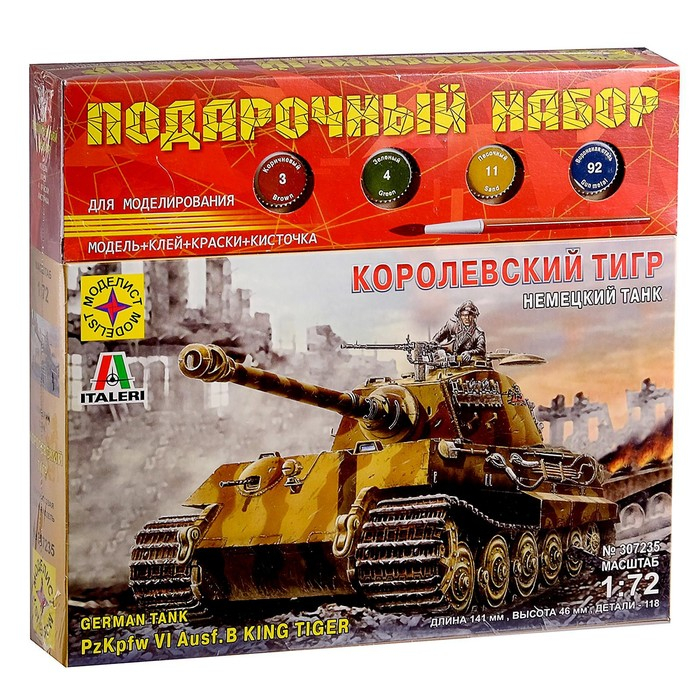 Сборная модель &laquo;Немецкий танк Королевский тигр&raquo; Моделист, 1/72, (ПН307235)