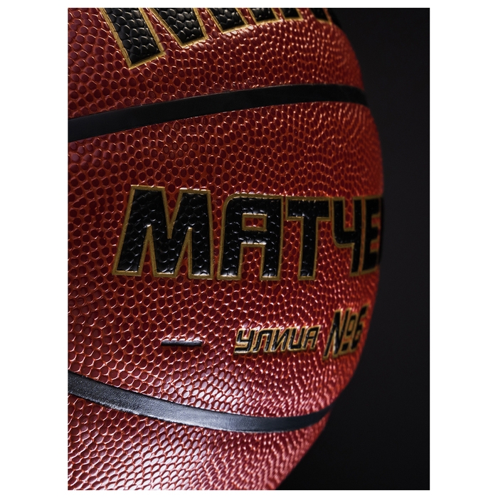 Баскетбольный мяч MINSA, матчевый, клееный, 8 панелей, р. 6, microfiber PU Баскетбольный мяч MINSA, матчевый, клееный, 8 панелей, р. 6, microfiber PU