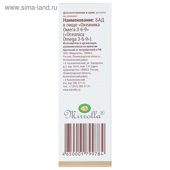 Пищевая добавка &laquo;Океаника Омега 3-6-9&raquo;, 30 капсул по 1400 мг