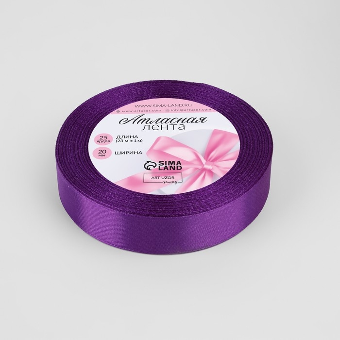 Лента атласная, 20 мм × 23 ± 1 м, цвет фиолетовый №34 Лента атласная, 20 мм × 23 ± 1 м, цвет фиолетовый №34