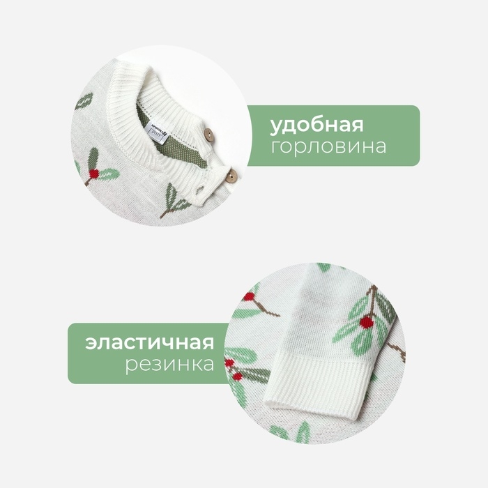 Костюм вязаный Крошка Я Flora рост 80-86 см