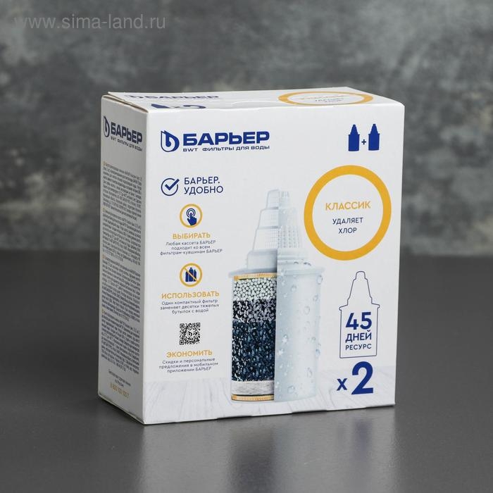 Набор сменных картриджей &laquo;Барьер-Классик&raquo;, 2 шт, экономичная очистка, цвет белый
