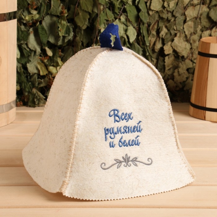 Шапка для бани Шапка для бани "Всех румяней и белей" полушерсть