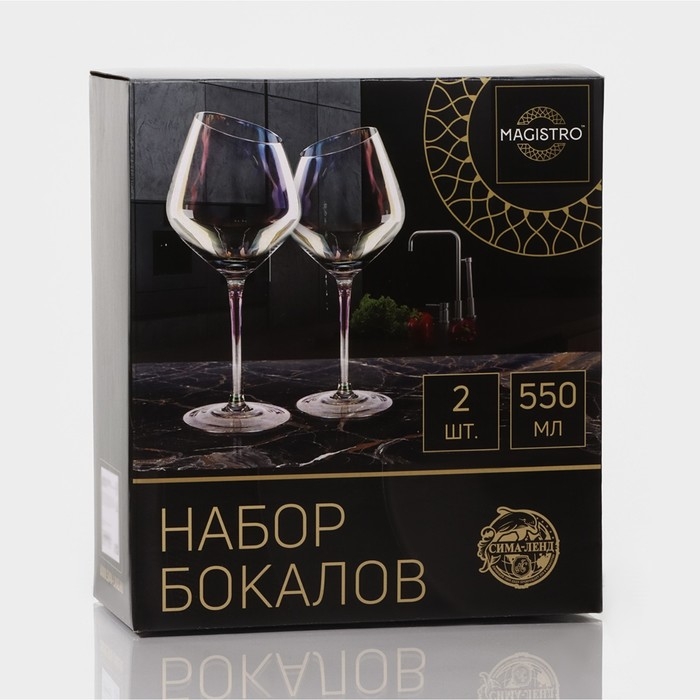 Набор бокалов для вина стеклянный Magistro «Иллюзия», 550 мл, 10×24 см, 2 шт, цвет бронзовый Набор бокалов для вина стеклянный Magistro «Иллюзия», 550 мл, 10×24 см, 2 шт, цвет бронзовый