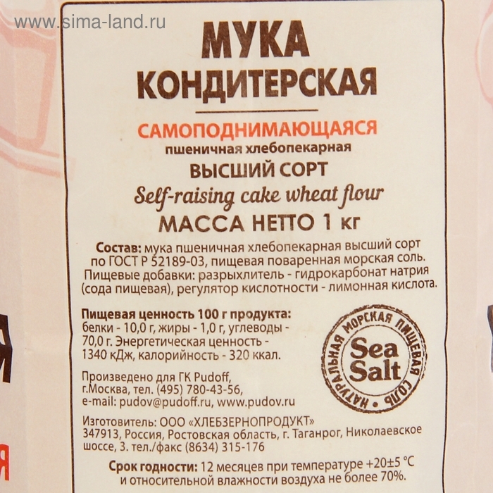Мука кондитерская «С. Пудовъ», самоподнимающаяся, 1 кг Мука кондитерская «С. Пудовъ», самоподнимающаяся, 1 кг