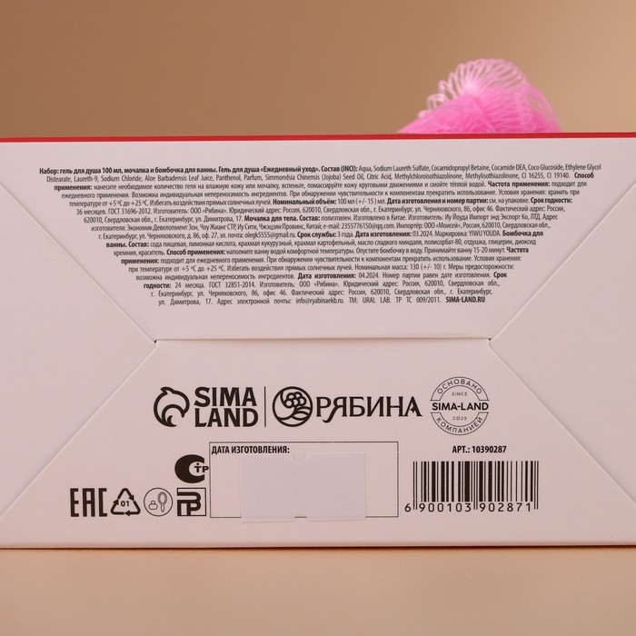 Новый Год. Подарочный набор косметики новогодний, гель для душа 100 мл, бомбочка для ванны 130 г, мочалка для тела Новый Год. Подарочный набор косметики новогодний, гель для душа 100 мл, бомбочка для ванны 130 г, мочалка для тела