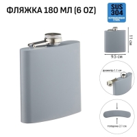 Фляжка для алкоголя, нержавеющая сталь, подарочная, армейская, 180 мл, 6 oz Фляжка для алкоголя, нержавеющая сталь, подарочная, армейская, 180 мл, 6 oz