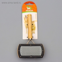 Двусторонняя щётка-пуходерка с деревянной ручкой, 10 Х 17 см Двусторонняя щётка-пуходерка с деревянной ручкой, 10 Х 17 см