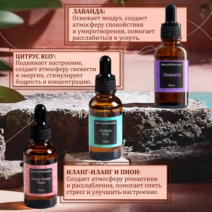 Аромамасло, набор (9 в 1), по 30 мл Аромамасло, набор (9 в 1), по 30 мл "Богатство Аромата" №3