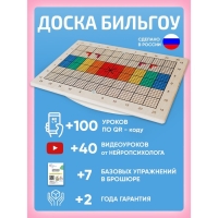 Балансборд доска Бильгоу &laquo;Балансир для детей и взрослых&raquo;