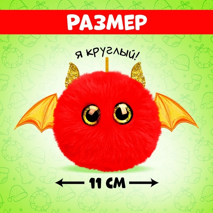 Мягкая игрушка &laquo;Лупоглазики: Огонёк&raquo;, 11 см