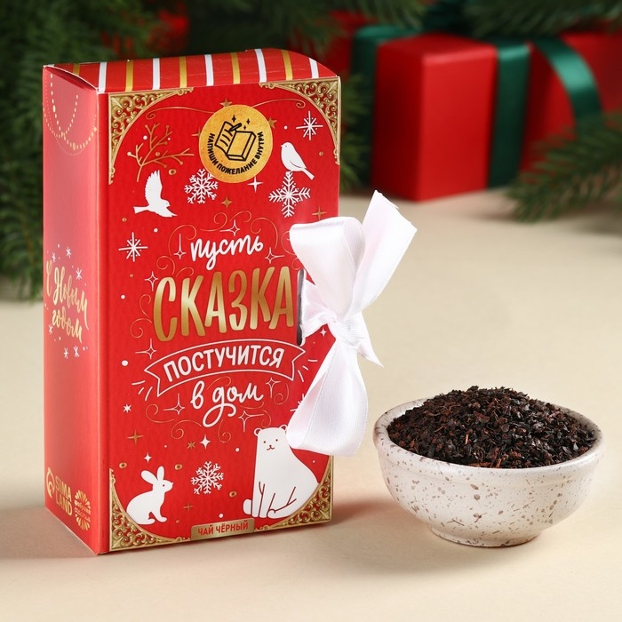 Новый год! Чай чёрный &laquo;Пусть сказка постучится в дом&raquo; в коробке-книге, 100 г.