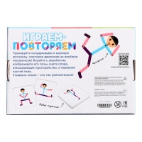 Развивающий набор &laquo;Играем-повторяем&raquo;