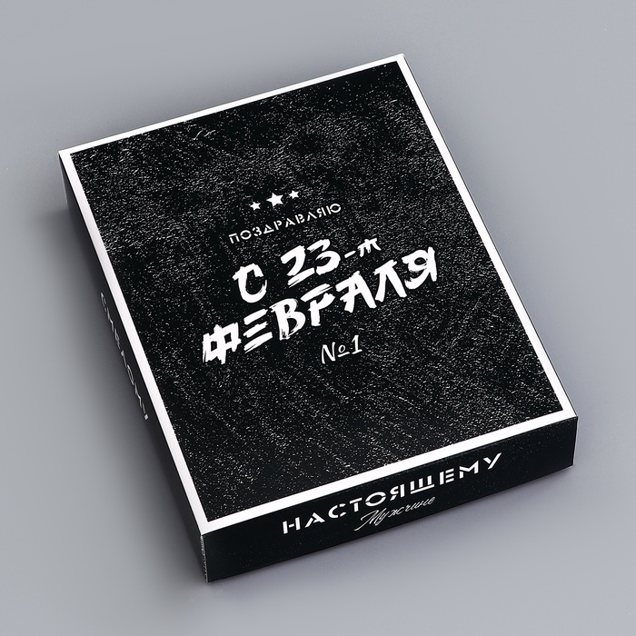 Коробка складная для 12 конфет без окна Коробка складная для 12 конфет без окна "С 23 Февраля", 19 х 15 х 3,6 см. Кондитерская упаковка