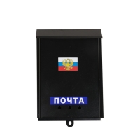 Ящик почтовый &laquo;Почта&raquo;, вертикальный, без замка (с петлёй), чёрный
