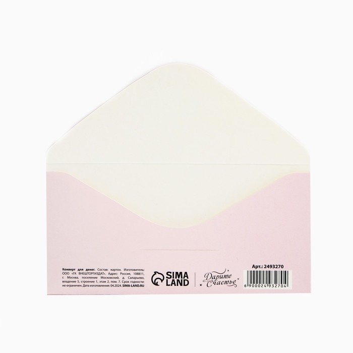 Набор конвертов для денег &laquo;На любой случай&raquo;, 10 шт.