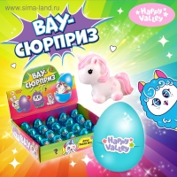 Игрушка-сюрприз в яйце &laquo;Вау-сюрприз&raquo; зверята, цвет синий, МИКС