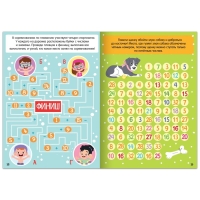 Набор книг «Математические и буквенные лабиринты», 2 шт. по 20 стр., от 6 лет Набор книг «Математические и буквенные лабиринты», 2 шт. по 20 стр., от 6 лет