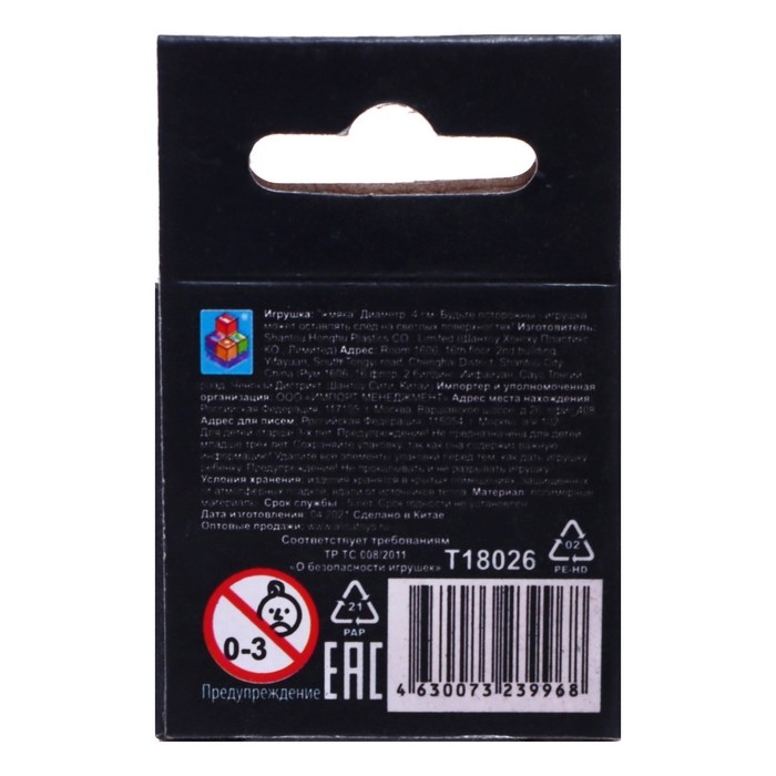 Игрушка-антистресс &laquo;Крутой замес&raquo;, в шаре, 4 см, МИКС