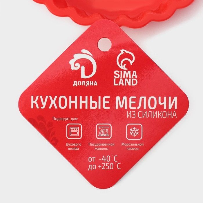 Форма для выпечки Доляна &laquo;Рифлёный круг&raquo;, силикон, 11&times;2,5 см, цвет красный