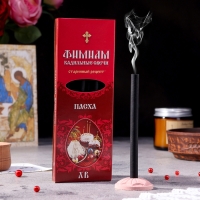 Набор традиционных русских благовоний Фимиам &laquo;Пасха&raquo;, 7 шт. и подставка