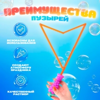 Мыльные пузыри &laquo;Гиганты&raquo; колба 36 см, 100 мл, цвета МИКС