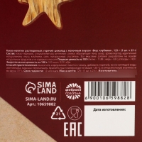 Горячий шоколад &laquo;Зимнего уюта&raquo;, вкус: клубника, 125 г (25 г х 5 шт)