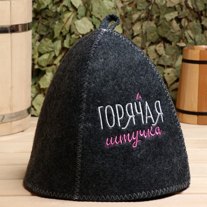 Шапка для бани с вышивкой Шапка для бани с вышивкой "Горячая штучка", серая