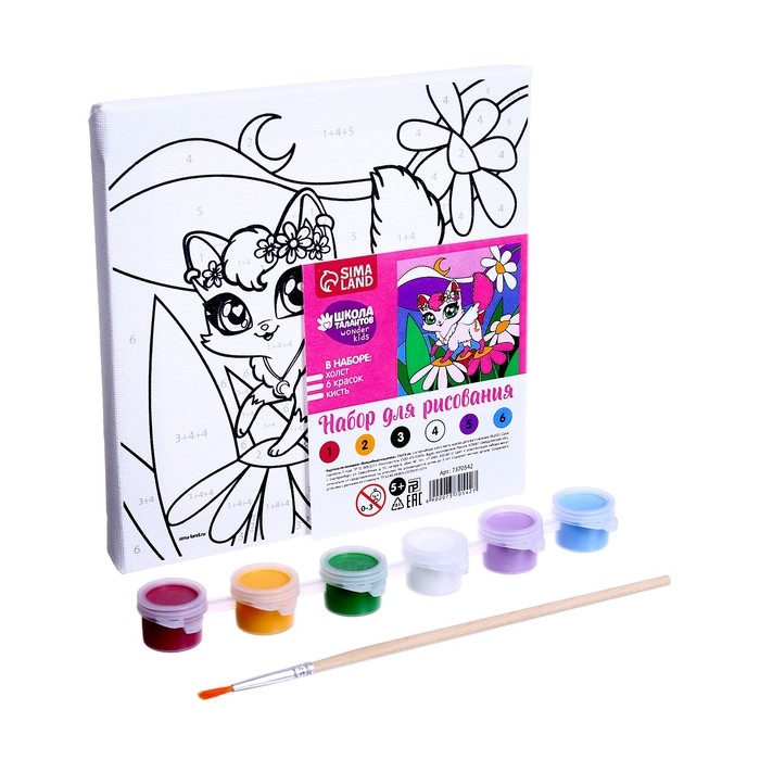 Картина по номерам для детей &laquo;Волшебная кошечка&raquo;, 15 х 15 см