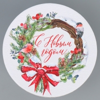 Коробка подарочная круглая &laquo;С Новым годом&raquo;, 13 х 14 см, Новый год