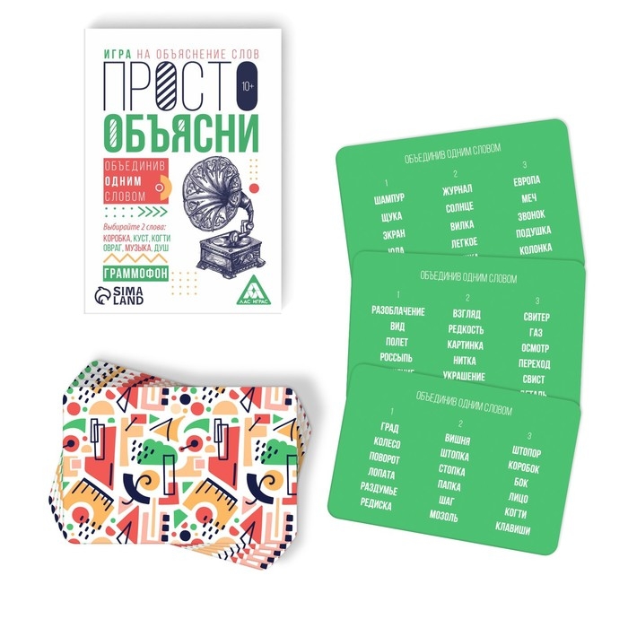 Настольная игра &laquo;Просто объясни, объединив одним словом&raquo;, 20 карт, 10+
